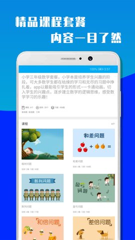 小学三年级数学 小学三年级数学