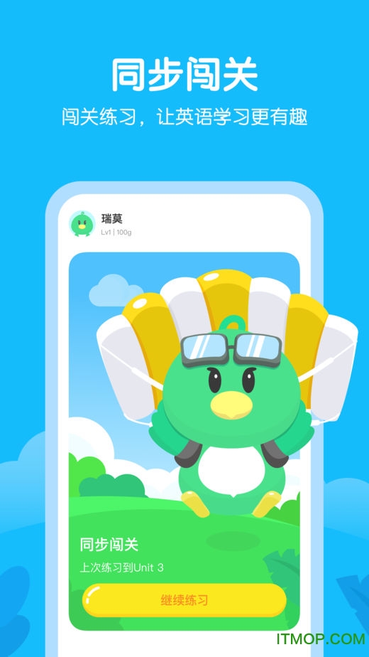 E听说小学