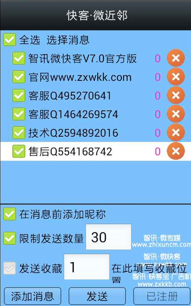 微快客