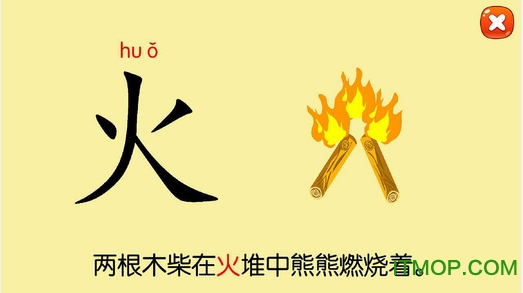 天天识字