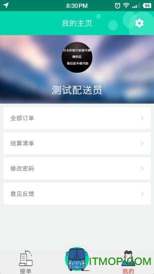 小胖熊配送