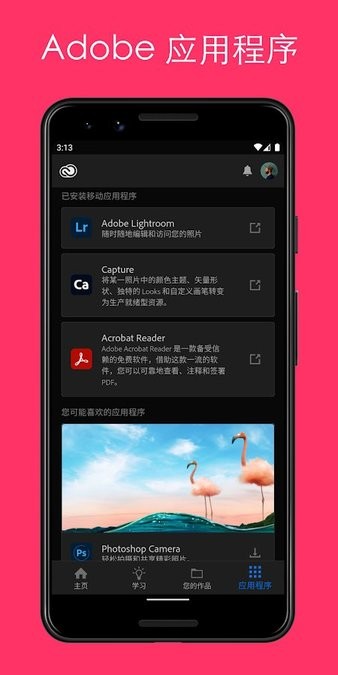 Adobe Creative Cloud软件