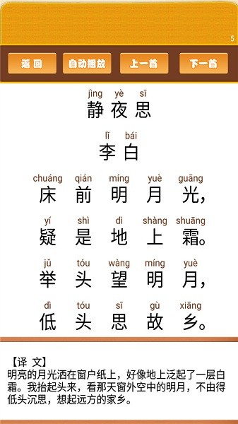 开心宝宝学拼音
