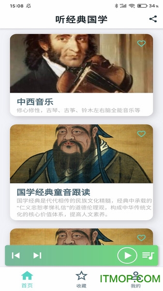 听经典国学 听经典国学