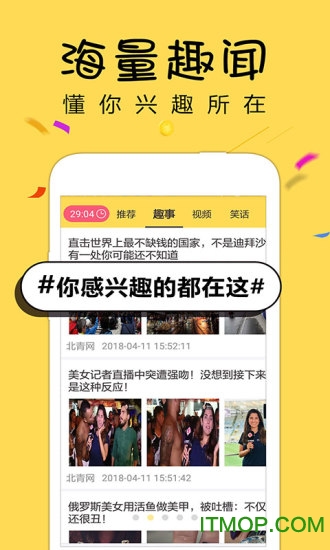 今日段子 今日段子