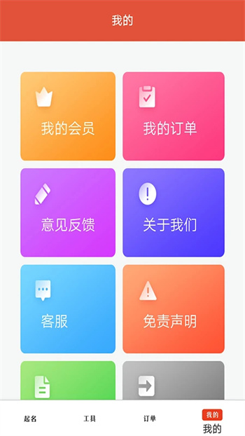 起名解名 起名解名