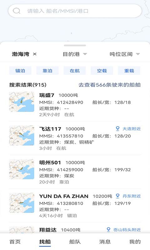 搜船宝