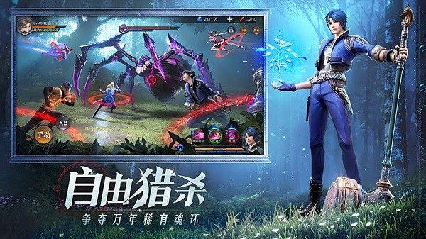 斗罗大陆魂师对决华为版