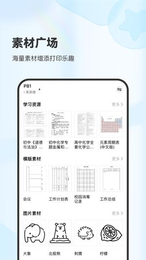 XPLifeapp最新版