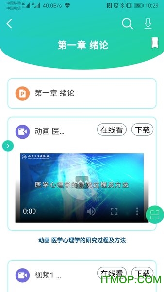 人卫