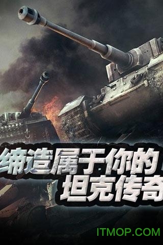 全民红警