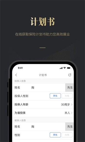 荣易保