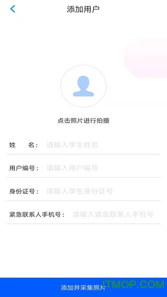 集采助手