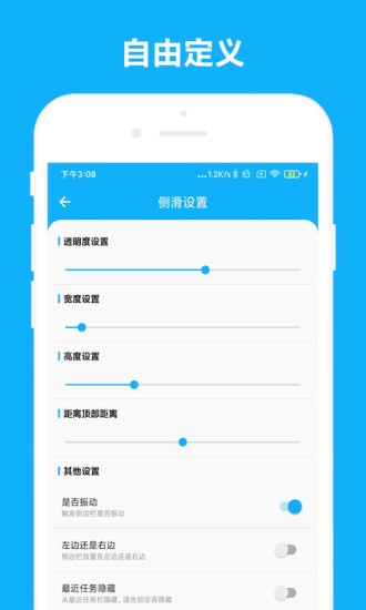 智能侧边栏 智能侧边栏