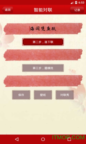 对联大全 对联大全