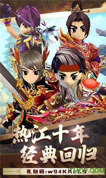 热江手游