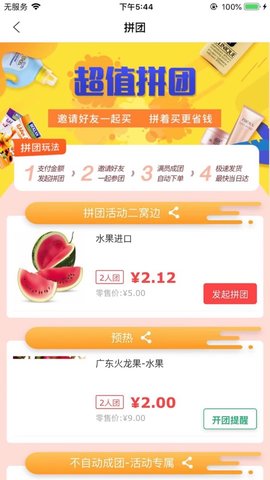 窝边优选 窝边优选