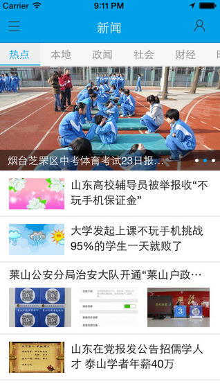 大小新闻