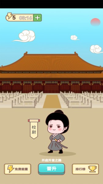 天天消成语