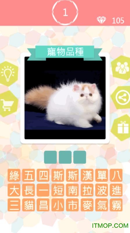 猜圖王