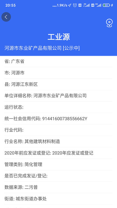 江东新区环保