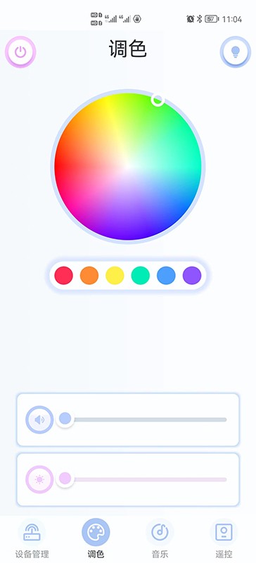 YJDS APP(音乐灯app)