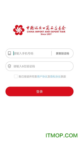 广交会展商连线展示工具