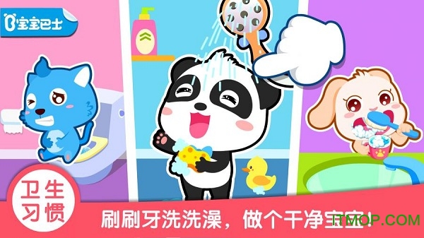宝宝习惯养成 宝宝习惯养成