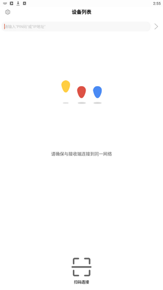 hikshare手机客户端