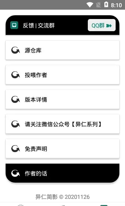 简影