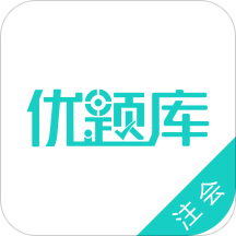 会计师优题库