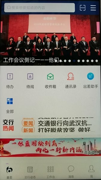 交银e点通