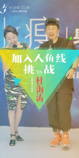 人鱼线瘦身 人鱼线瘦身