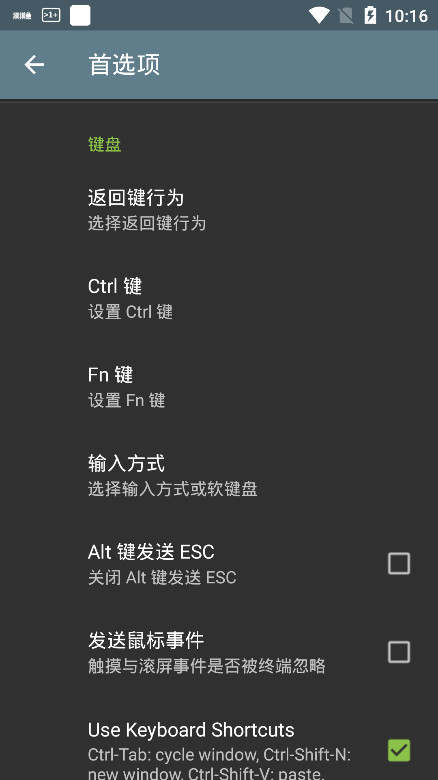 终端模拟器最新版terminal emulator apk