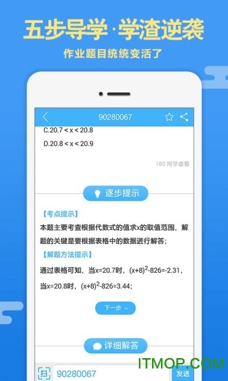 导学号 导学号