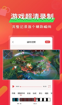 屏幕录像软件 屏幕录像软件