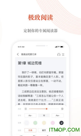 奇迹免费小说
