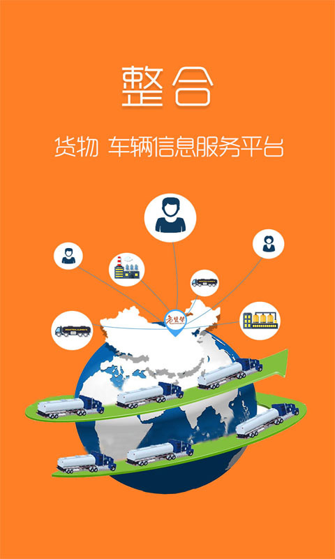 货立得