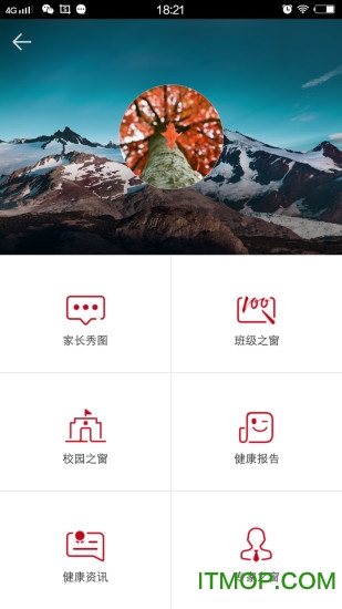 阳光健康