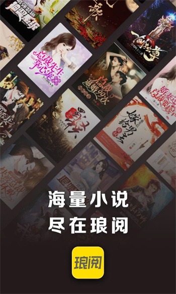 琅阅