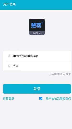 BOSERP管理软件
