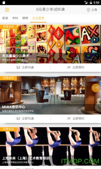 0元青少年试听课