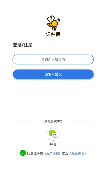 送件侠OMS