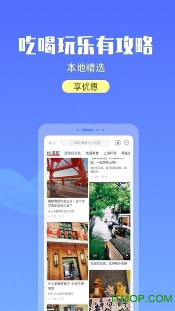 游上海
