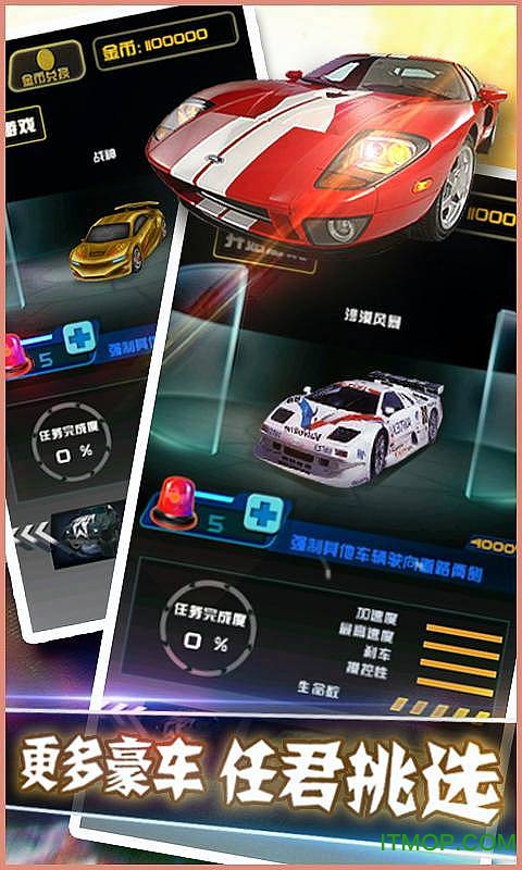 夺命狂飙 夺命狂飙