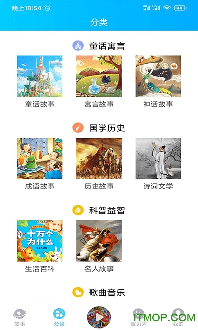 童话故事屋 童话故事屋