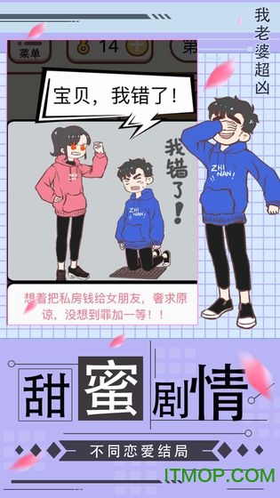 我老婆超凶 我老婆超凶