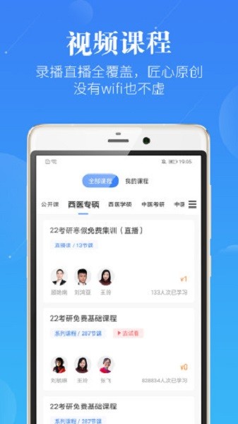 蓝基因
