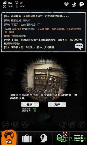 幸存者联盟 幸存者联盟