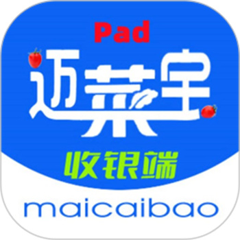 迈菜宝收银端